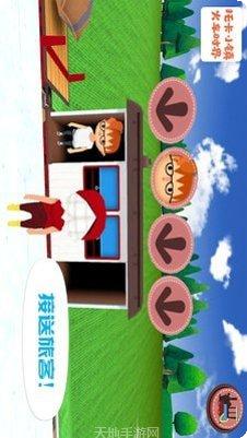 托卡小家爱生活下载地址