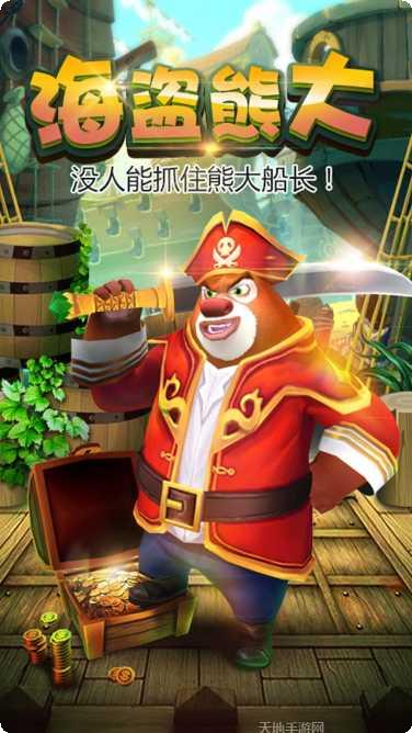 熊出没之熊大快跑圣诞版攻略