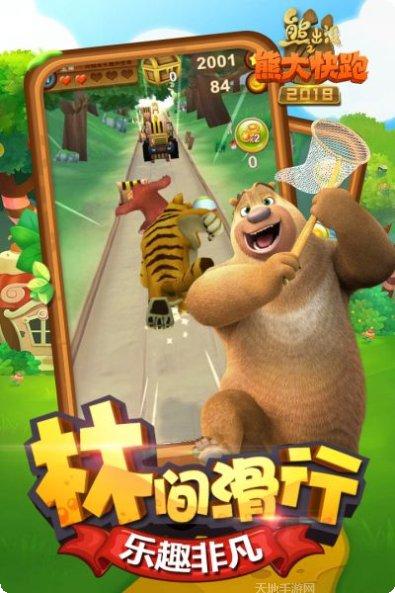 熊出没之熊大快跑圣诞版玩法