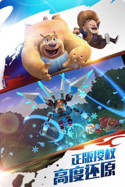 熊出没之熊大快跑圣诞版角色