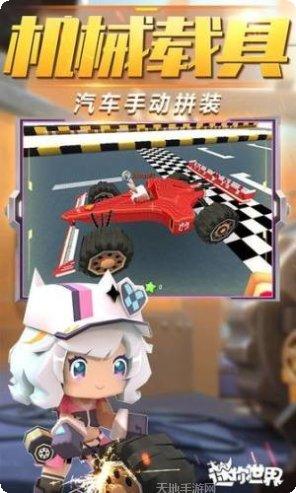 迷你世界花小楼的星光衣橱攻略