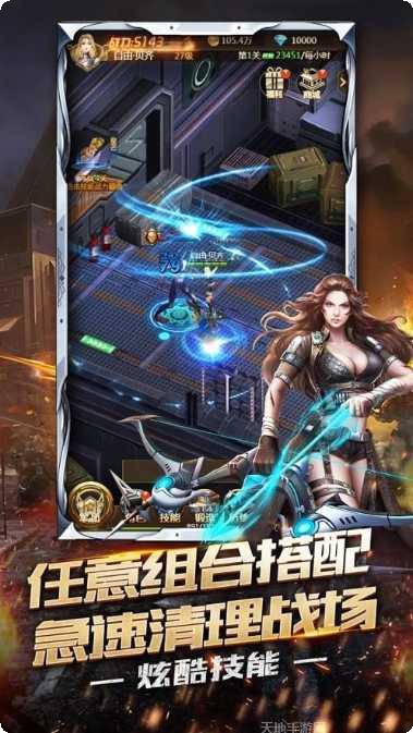 毁灭之城单职业玩法