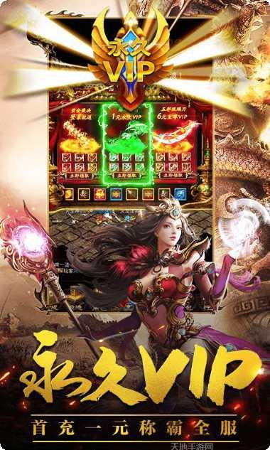 蓝月传奇副本挑战