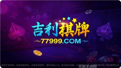 禾禾棋牌苹果版