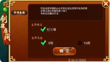 胡乐长治麻将规则