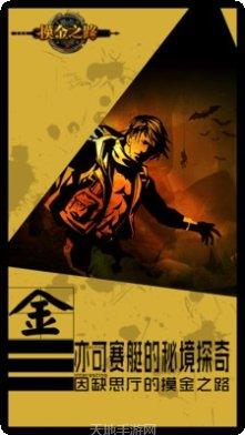 摸金之路BT无限爽爆充角色