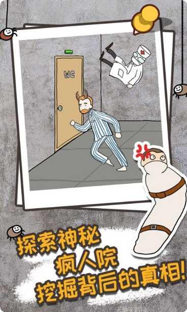 逃离医院不容易攻略