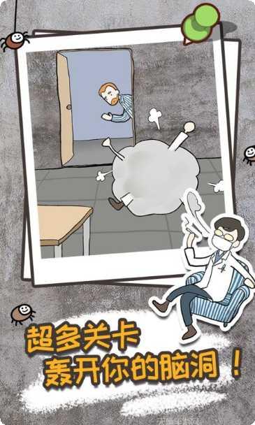 逃离医院不容易下载