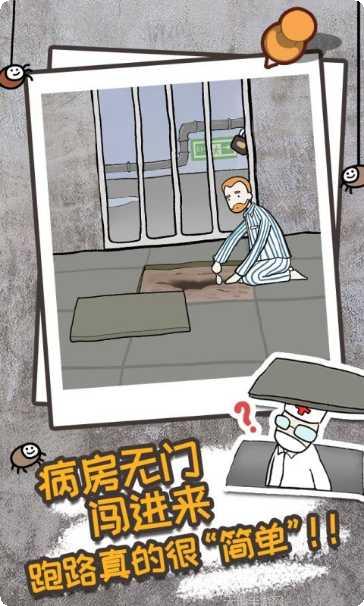 逃离医院不容易最新版本