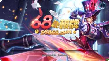 1368棋牌游戏技巧