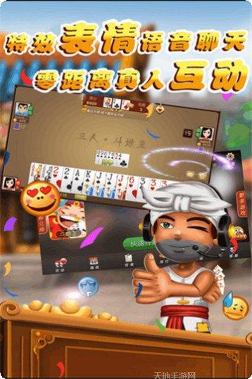 1368棋牌游戏体验