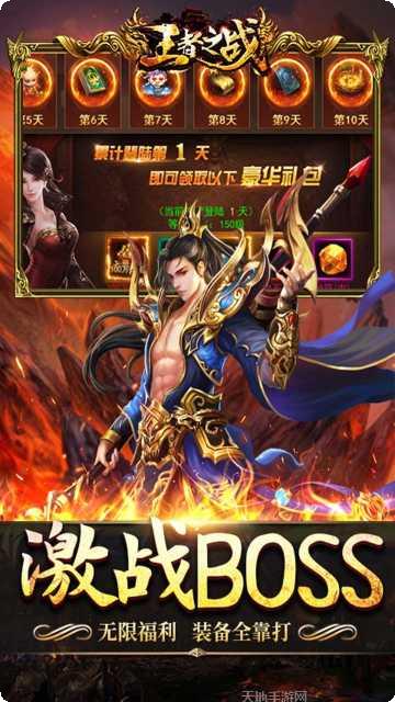 王者之战BT超爆V魂环下载