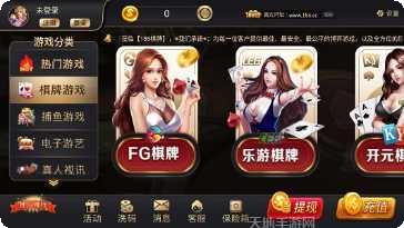 致力棋牌苹果版