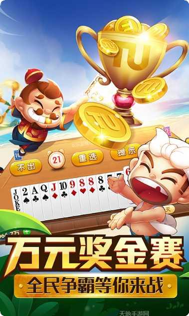 潮爆掌上游戏攻略