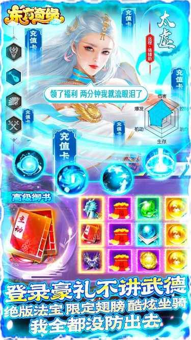 东方奇缘BT角色介绍