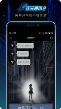 异次元通讯b服更新