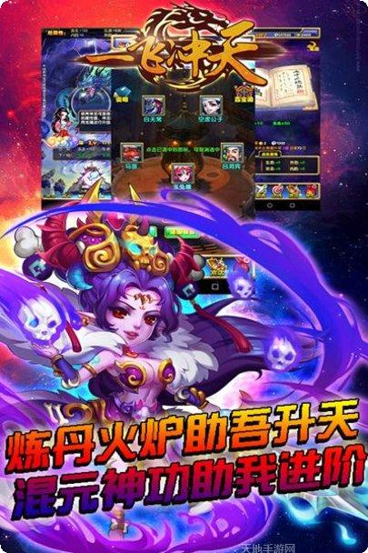 一飞冲天三国主公至尊版角色