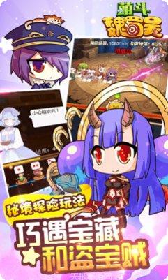 萌斗魏蜀吴角色推荐