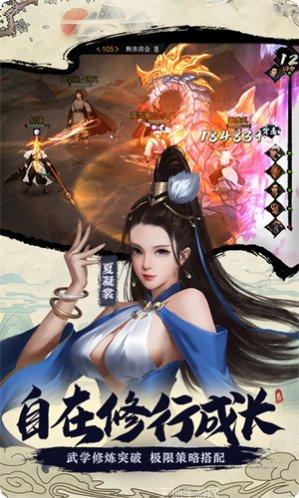 我的侠客装备获取