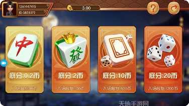 冰冰棋牌游戏