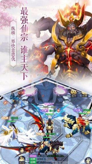 全民斩仙2角色选择