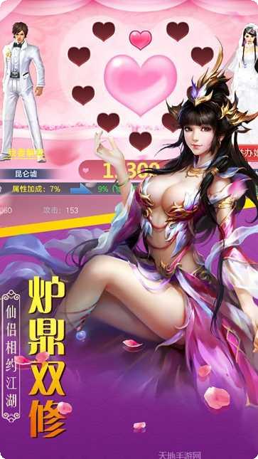 山海创世录超V版下载