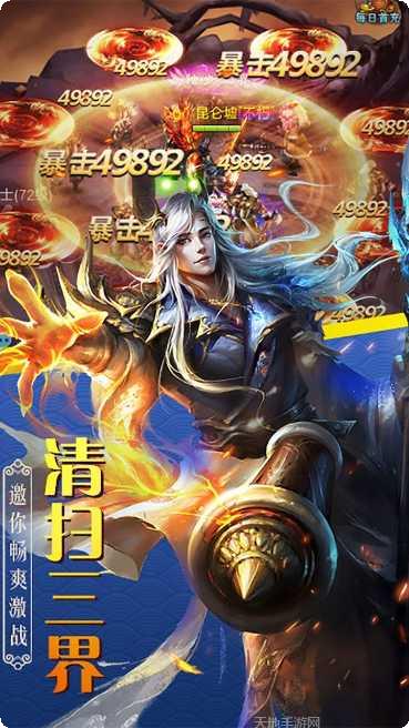 山海创世录超V版礼包