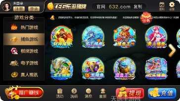 迷乐游棋牌下载