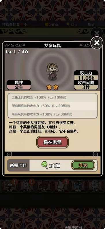 食梦物语角色攻略