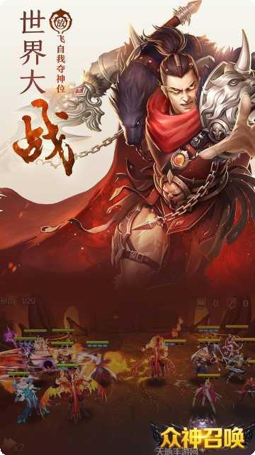 众神召唤游戏攻略