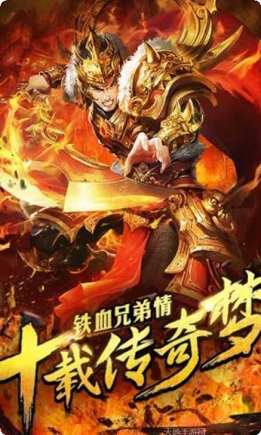 传奇英雄合击私服最新版本