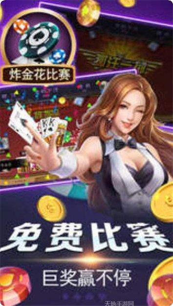 港式梭哈棋牌游戏