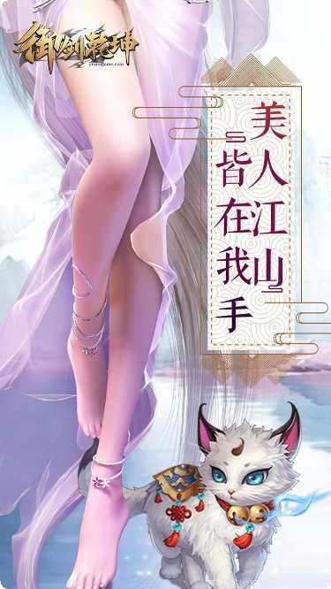 御剑乾坤青云传角色介绍