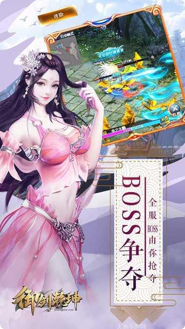 御剑乾坤青云传下载地址