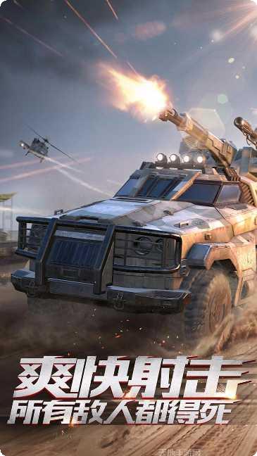 重装突击游戏下载