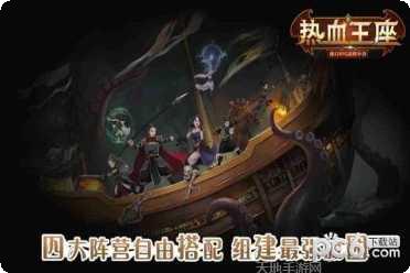 热血王座BT神器超变激活码