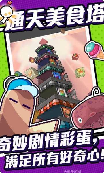 狂点大作战攻略