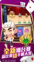 微乐保皇干瞪眼下载