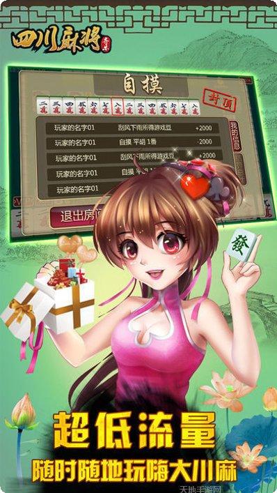 万众红中麻将下载