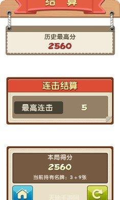 极限挑战3荣耀之战攻略