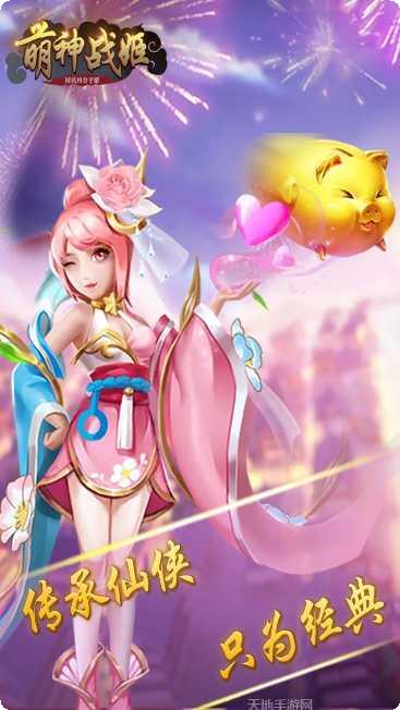 萌神战姬角色推荐