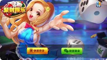 天天昌黎麻将下载