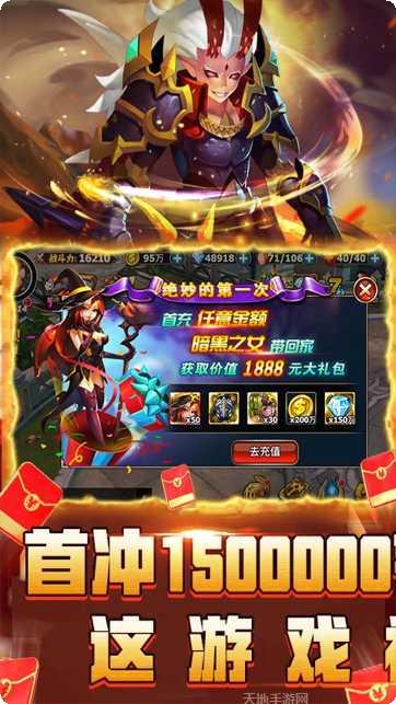 最后的传说BT送150万下载