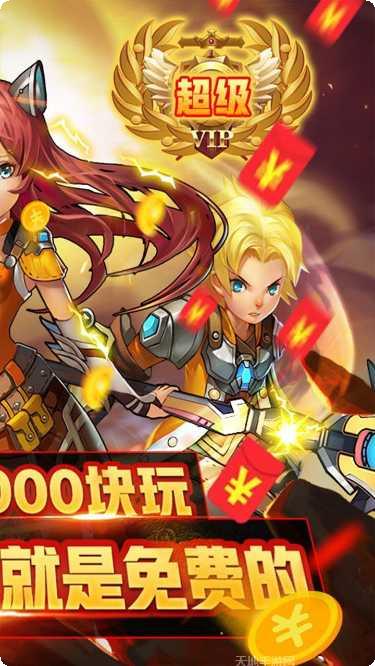 最后的传说BT送150万活动