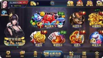 天外门娱乐玩法介绍