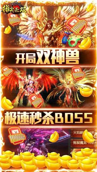 指尖无双BTH5下载