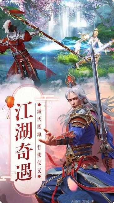 真武江湖攻略
