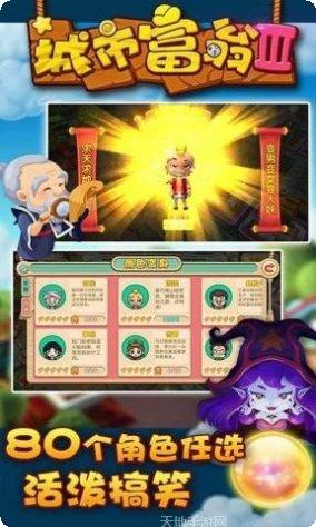 城市富豪红包版下载