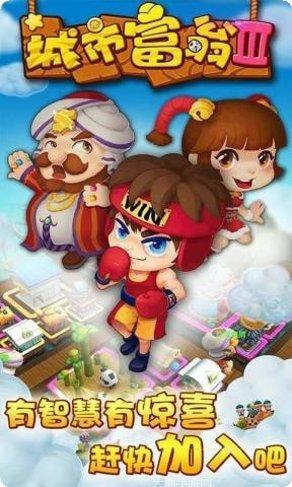 城市富豪红包版安卓