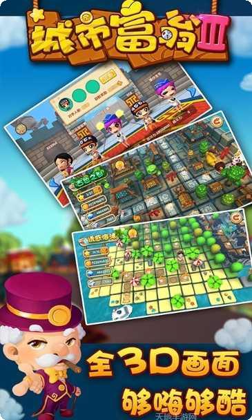 城市富豪红包版苹果